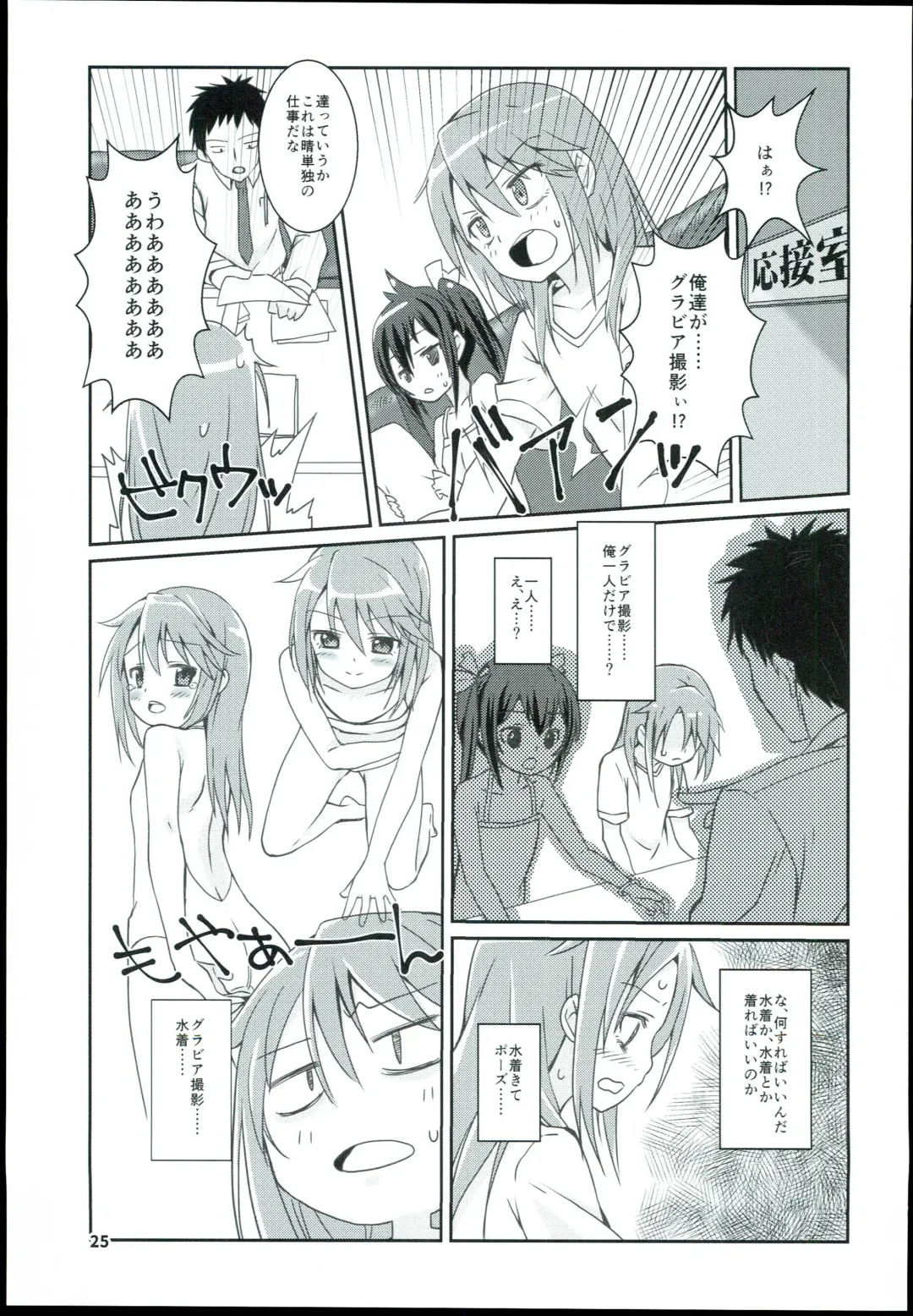 [Mebachi Maguro] Yuuki Haru Soushuuhen Fhentai - Page 27