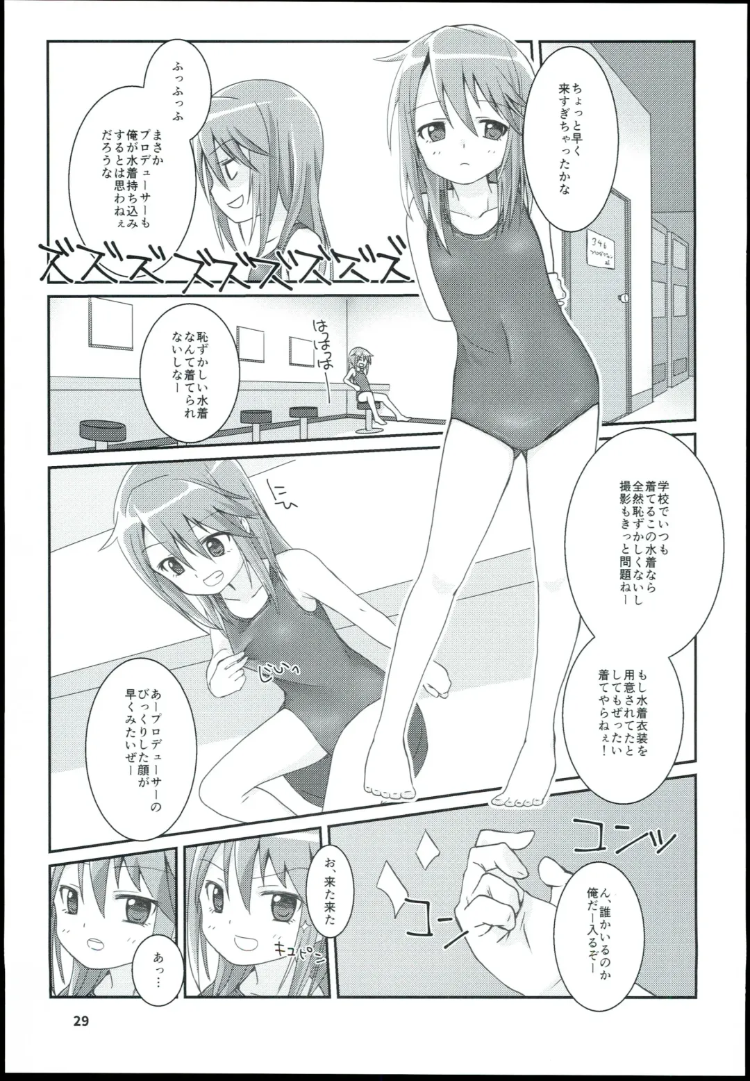 [Mebachi Maguro] Yuuki Haru Soushuuhen Fhentai - Page 31
