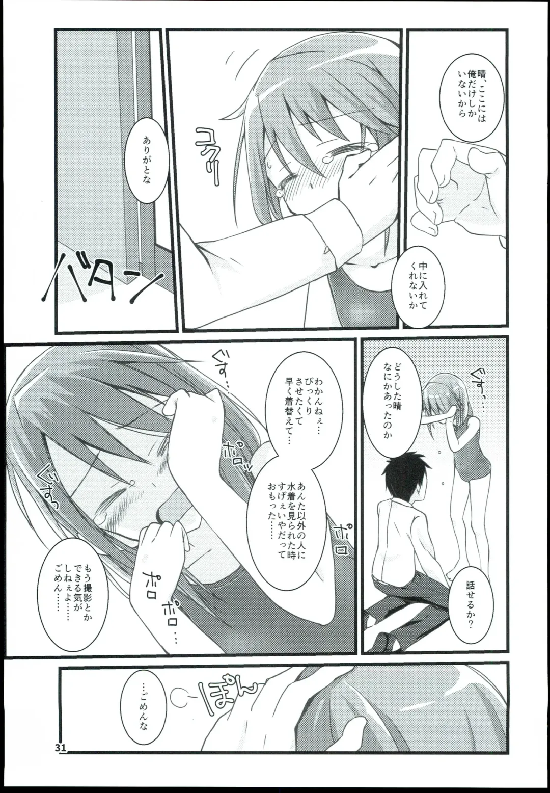 [Mebachi Maguro] Yuuki Haru Soushuuhen Fhentai - Page 33