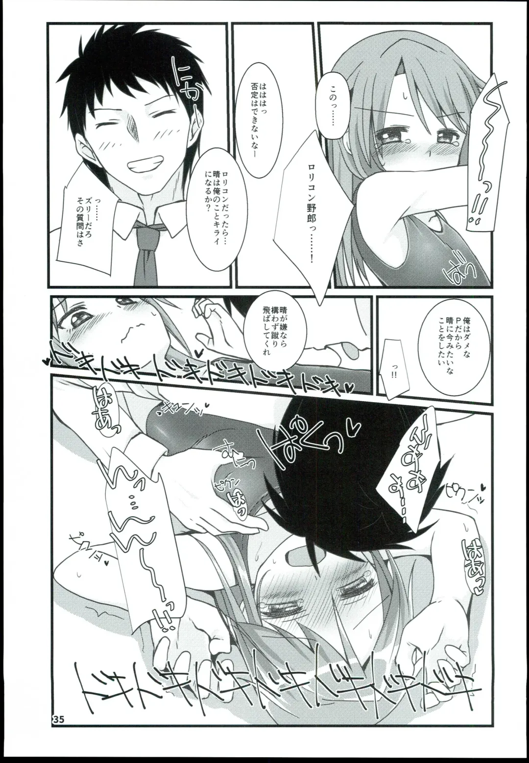 [Mebachi Maguro] Yuuki Haru Soushuuhen Fhentai - Page 37