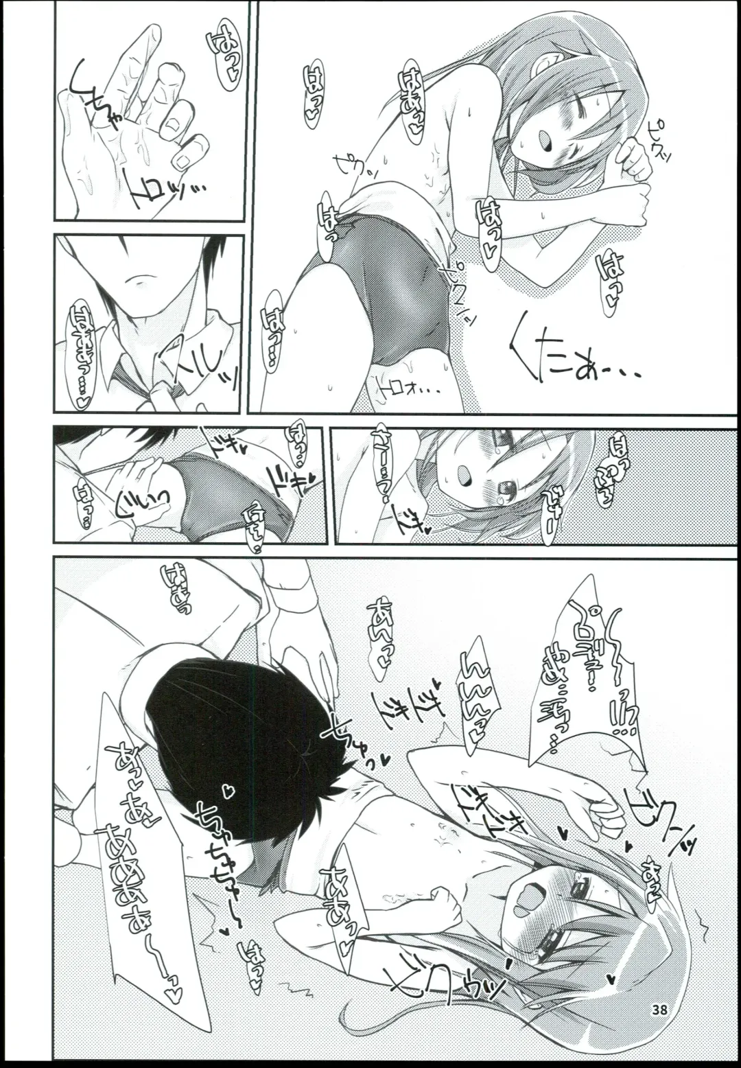 [Mebachi Maguro] Yuuki Haru Soushuuhen Fhentai - Page 40