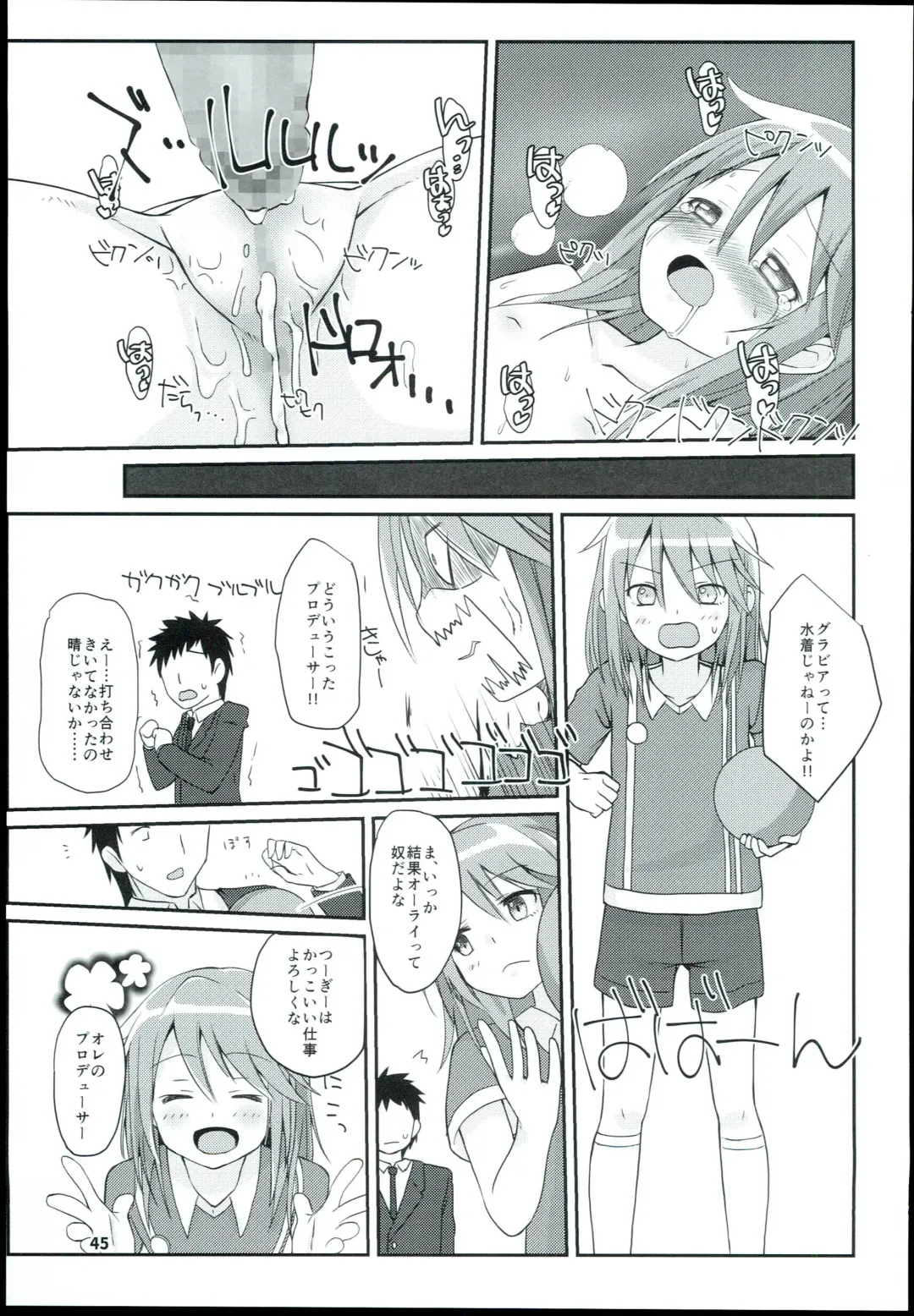 [Mebachi Maguro] Yuuki Haru Soushuuhen Fhentai - Page 47