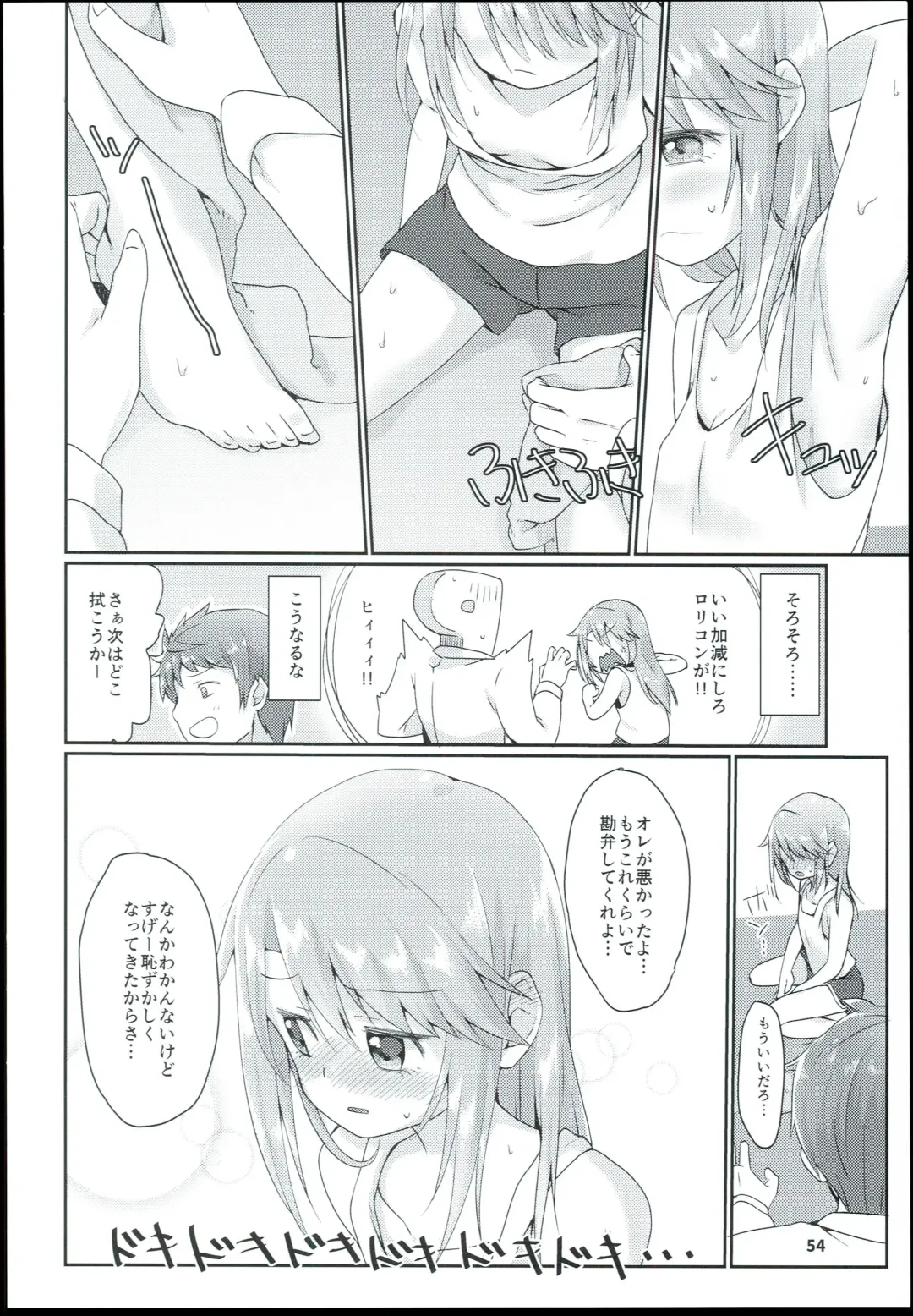 [Mebachi Maguro] Yuuki Haru Soushuuhen Fhentai - Page 56