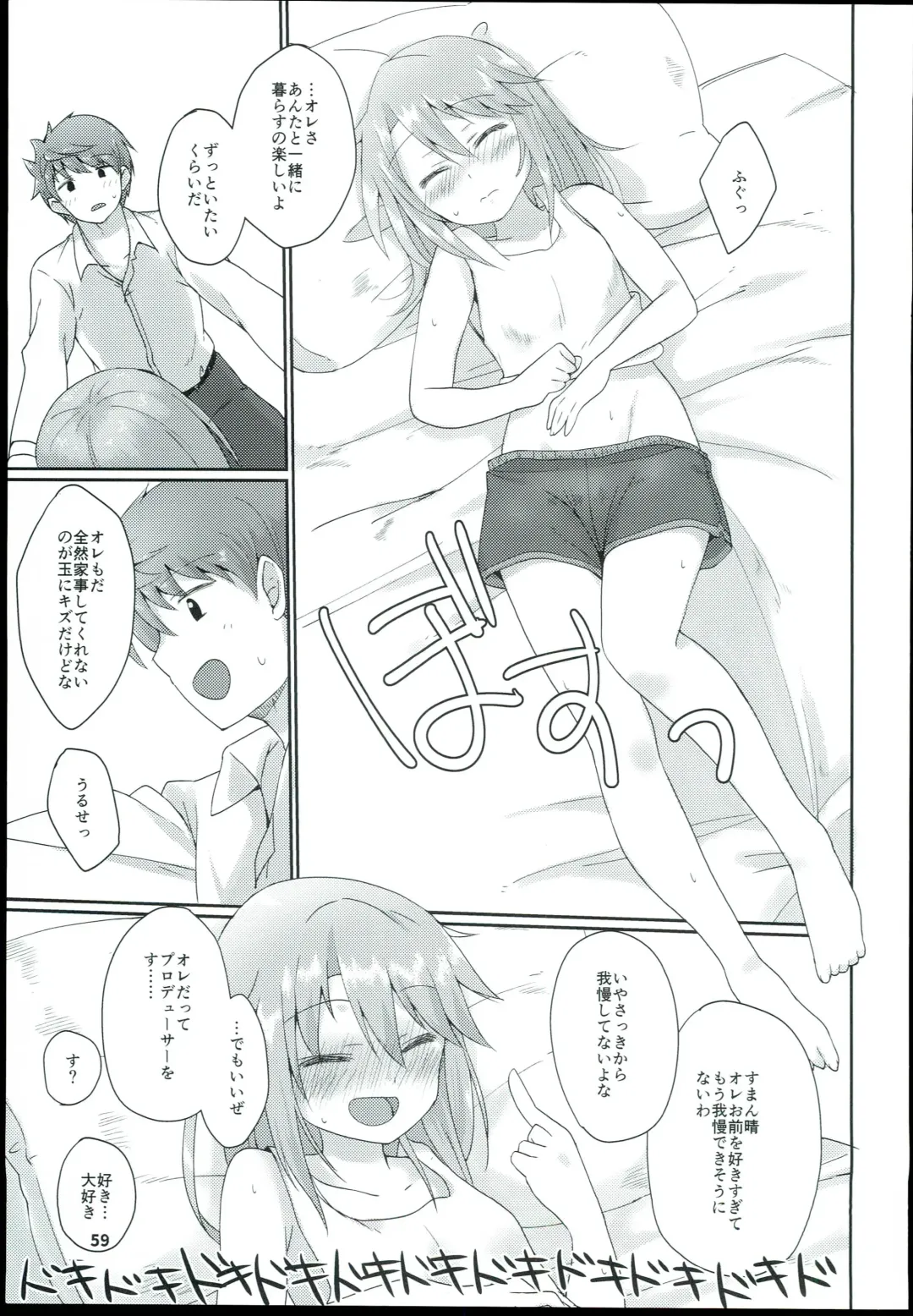 [Mebachi Maguro] Yuuki Haru Soushuuhen Fhentai - Page 61