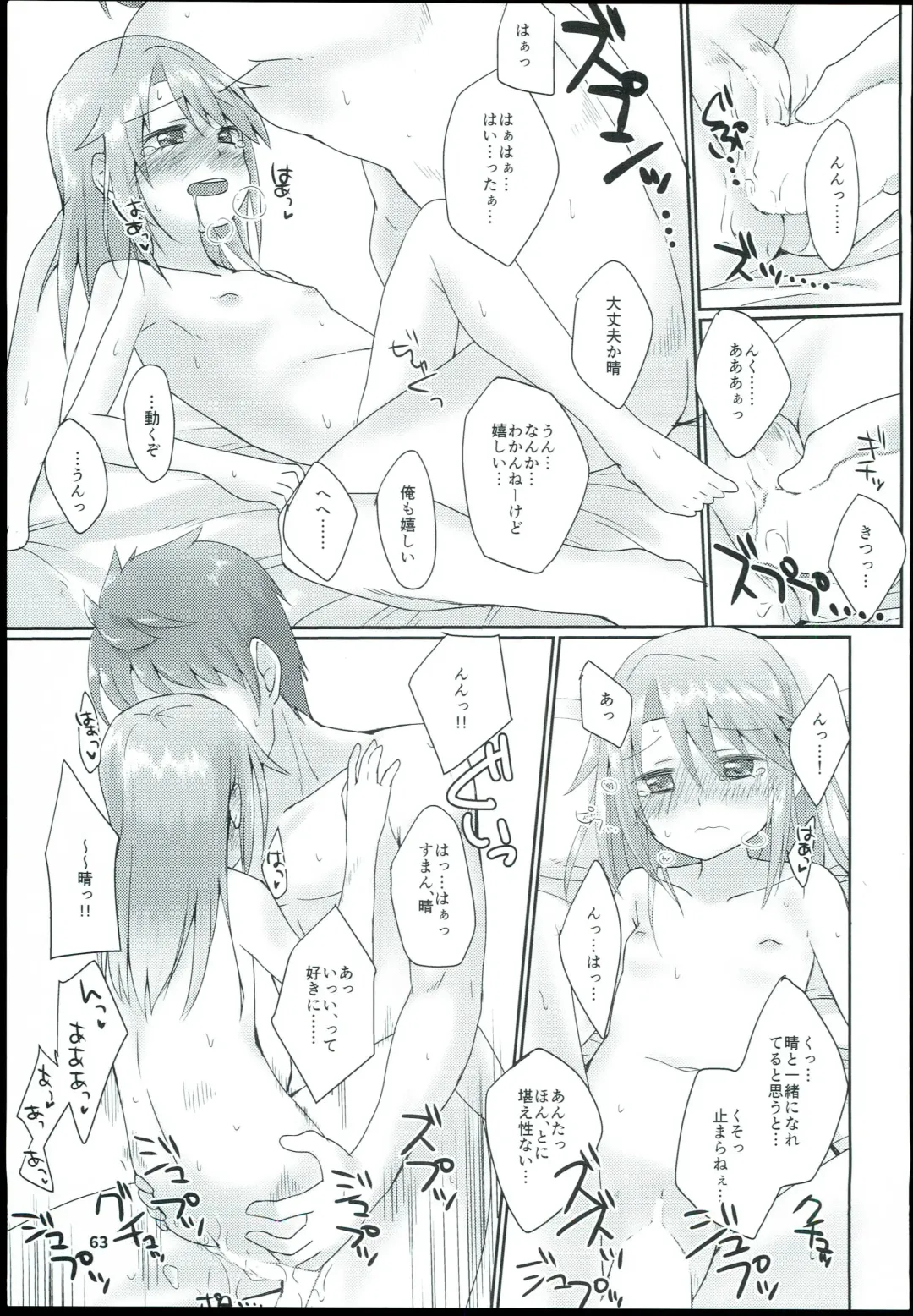 [Mebachi Maguro] Yuuki Haru Soushuuhen Fhentai - Page 65