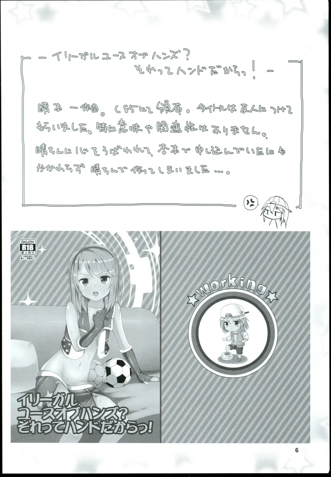 [Mebachi Maguro] Yuuki Haru Soushuuhen Fhentai - Page 8