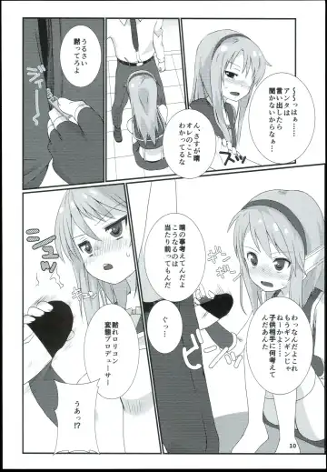 [Mebachi Maguro] Yuuki Haru Soushuuhen Fhentai.net - Page 12