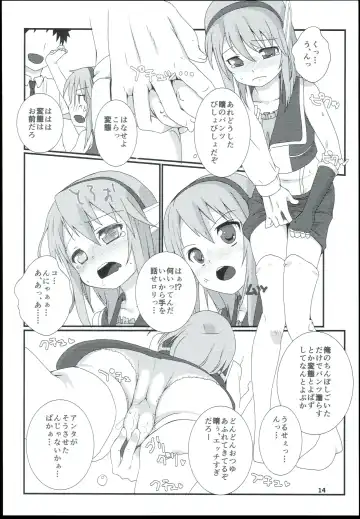 [Mebachi Maguro] Yuuki Haru Soushuuhen Fhentai.net - Page 16