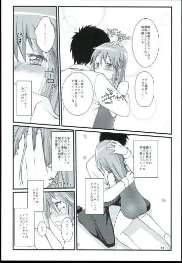 [Mebachi Maguro] Yuuki Haru Soushuuhen Fhentai.net - Page 34