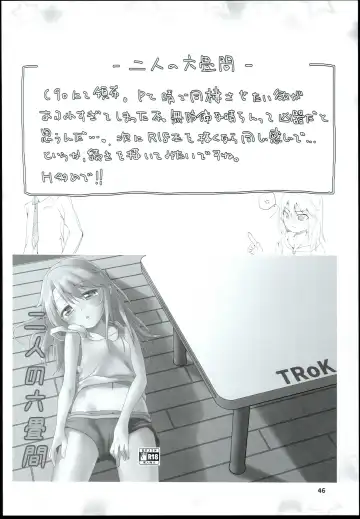 [Mebachi Maguro] Yuuki Haru Soushuuhen Fhentai.net - Page 48