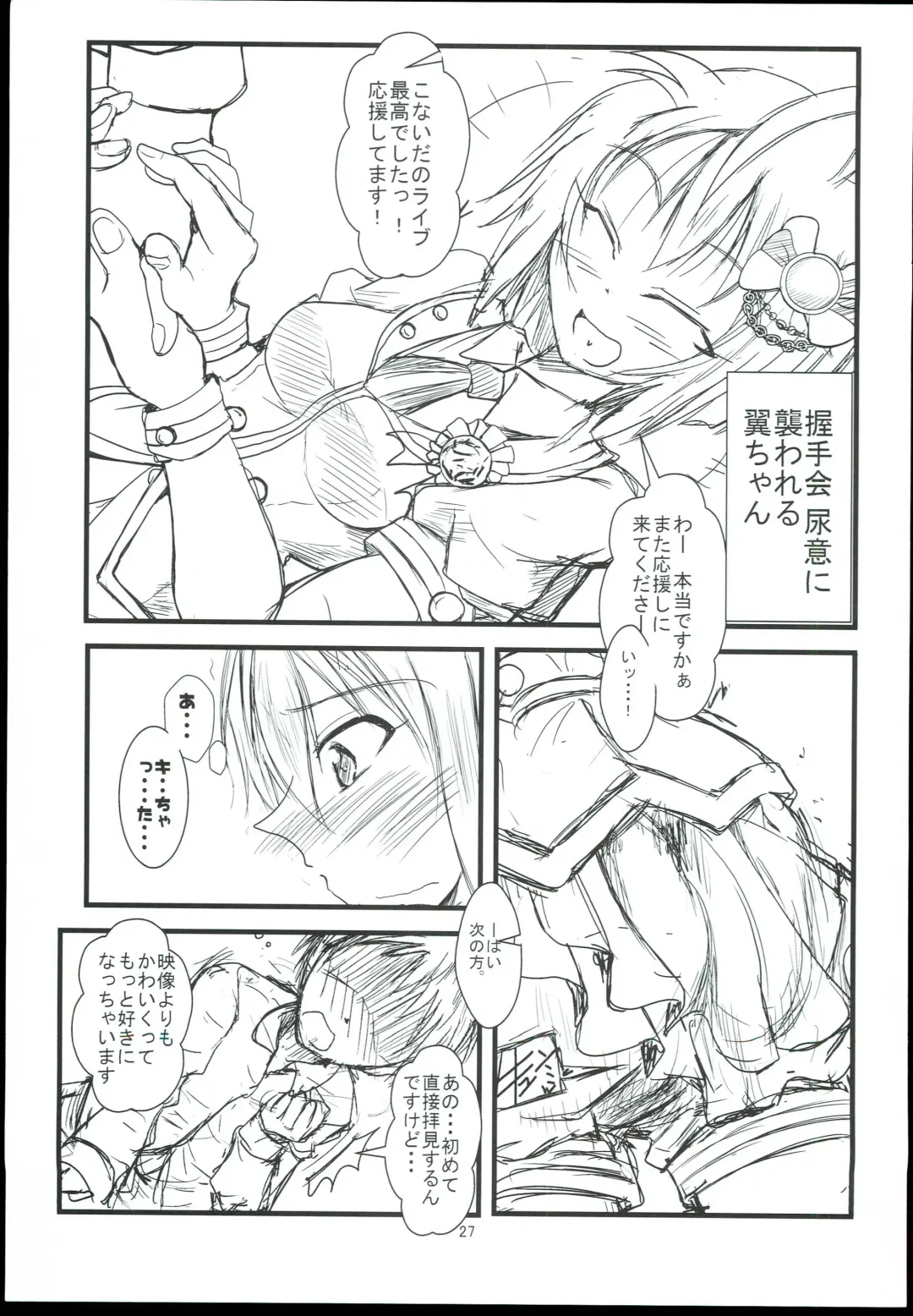 [Mizuhara Katumi] Koukishin to Syuchisin Fhentai - Page 27