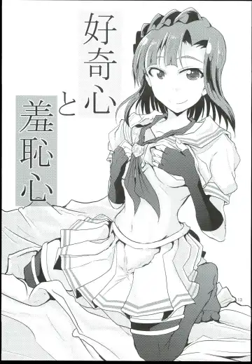 [Mizuhara Katumi] Koukishin to Syuchisin Fhentai - Page 13