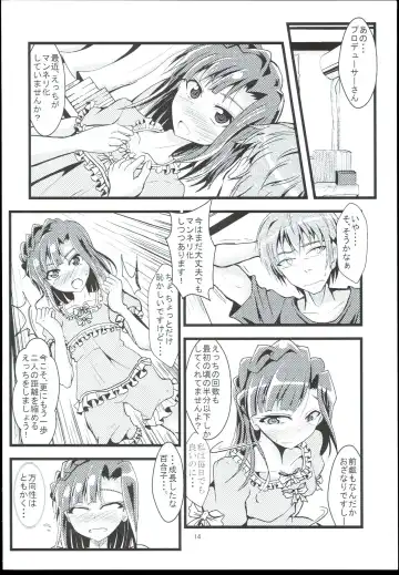 [Mizuhara Katumi] Koukishin to Syuchisin Fhentai - Page 14