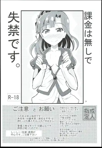 [Mizuhara Katumi] Koukishin to Syuchisin Fhentai - Page 24