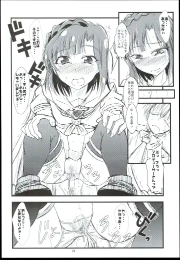 [Mizuhara Katumi] Koukishin to Syuchisin Fhentai - Page 26