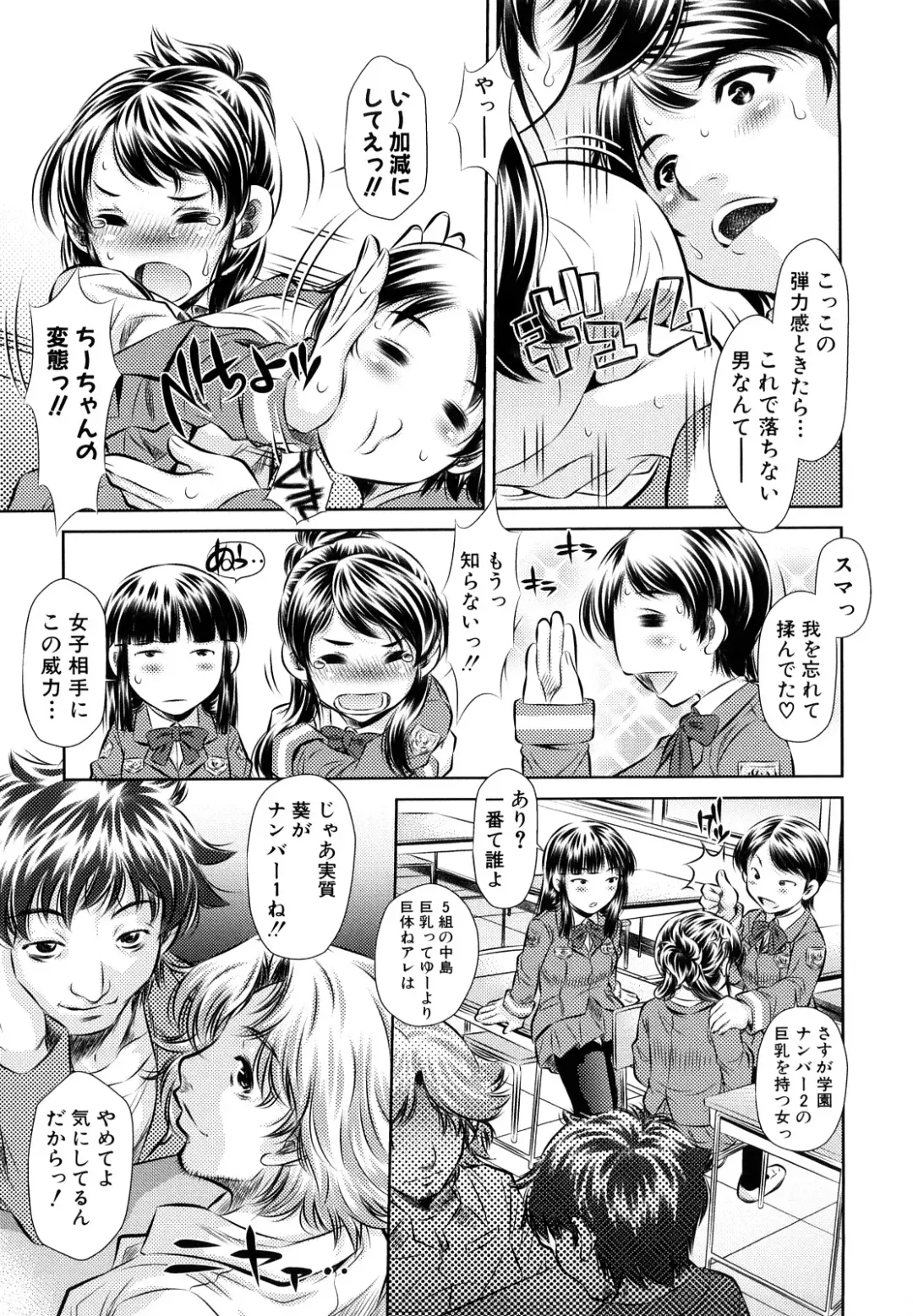 [Tanaka Naburu] Kyousei Soukan Fhentai - Page 111