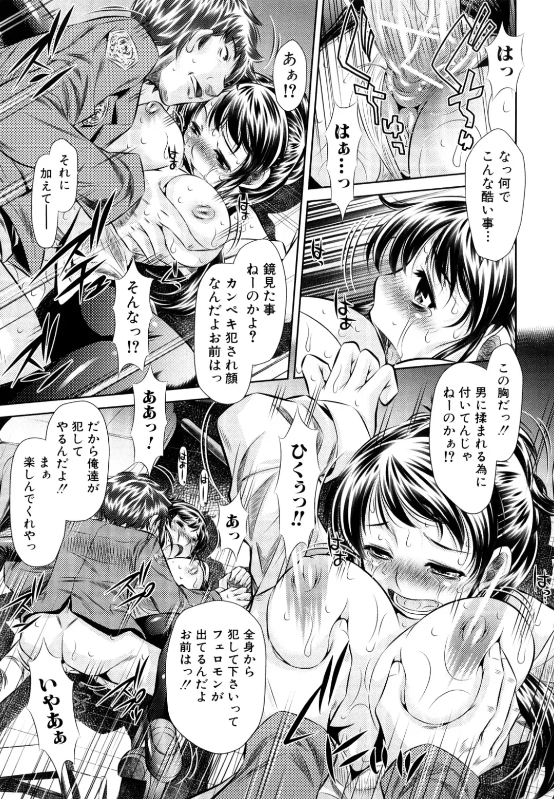 [Tanaka Naburu] Kyousei Soukan Fhentai - Page 117