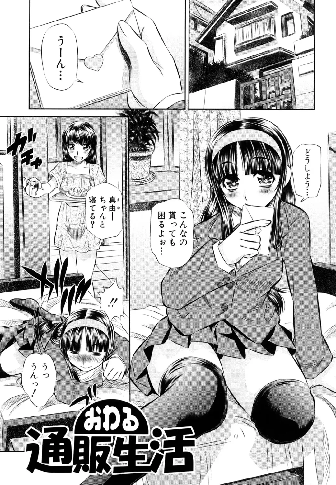 [Tanaka Naburu] Kyousei Soukan Fhentai - Page 153