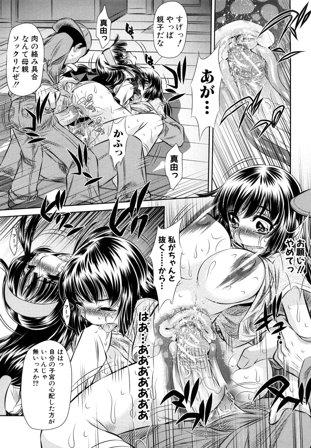 [Tanaka Naburu] Kyousei Soukan Fhentai - Page 169