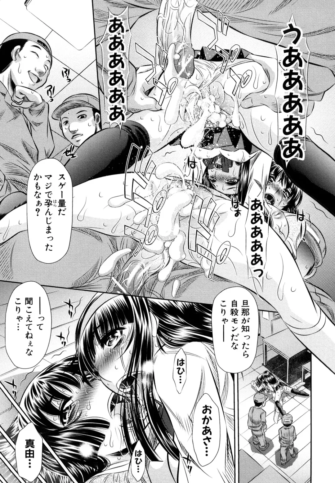 [Tanaka Naburu] Kyousei Soukan Fhentai - Page 173