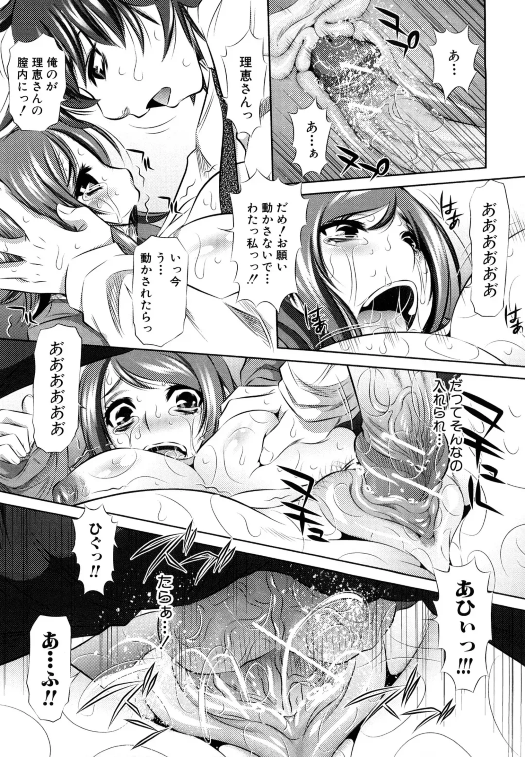 [Tanaka Naburu] Kyousei Soukan Fhentai - Page 191