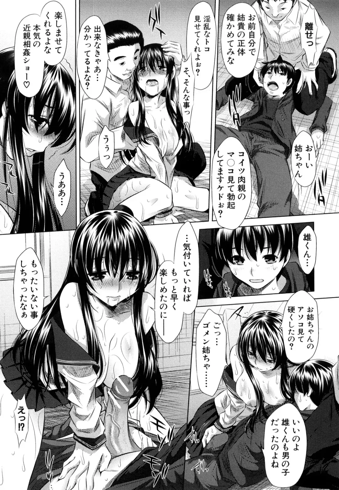 [Tanaka Naburu] Kyousei Soukan Fhentai - Page 33