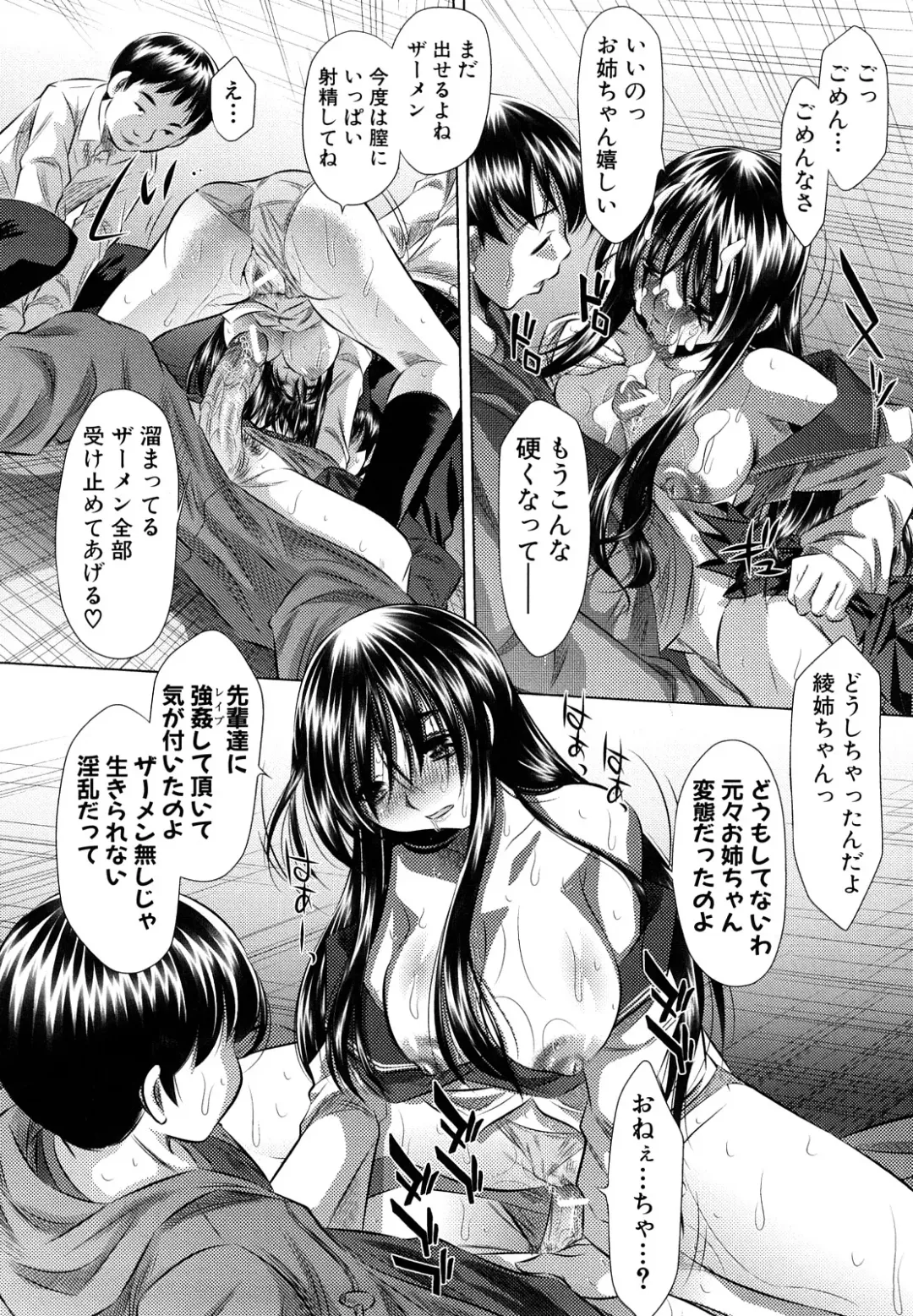 [Tanaka Naburu] Kyousei Soukan Fhentai - Page 36