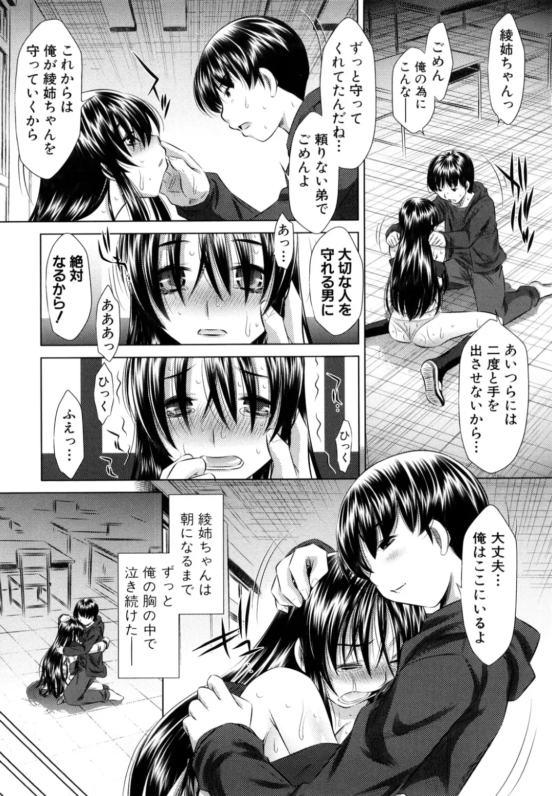 [Tanaka Naburu] Kyousei Soukan Fhentai - Page 45