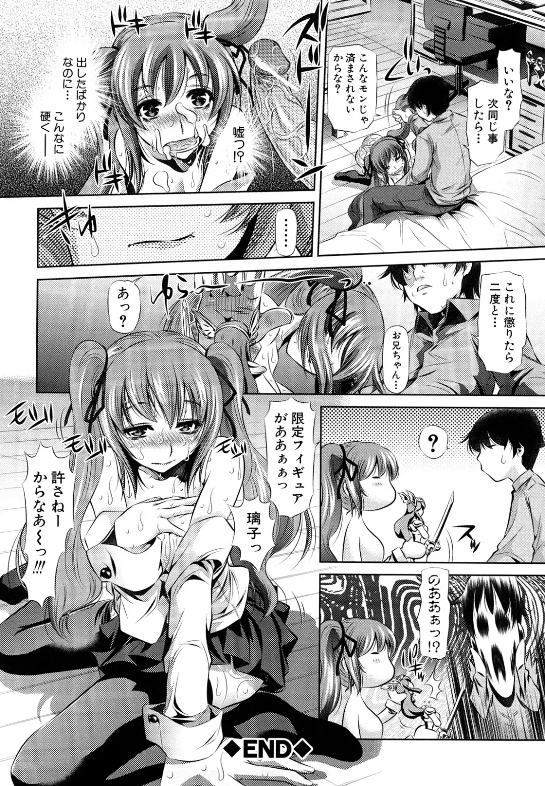[Tanaka Naburu] Kyousei Soukan Fhentai - Page 68