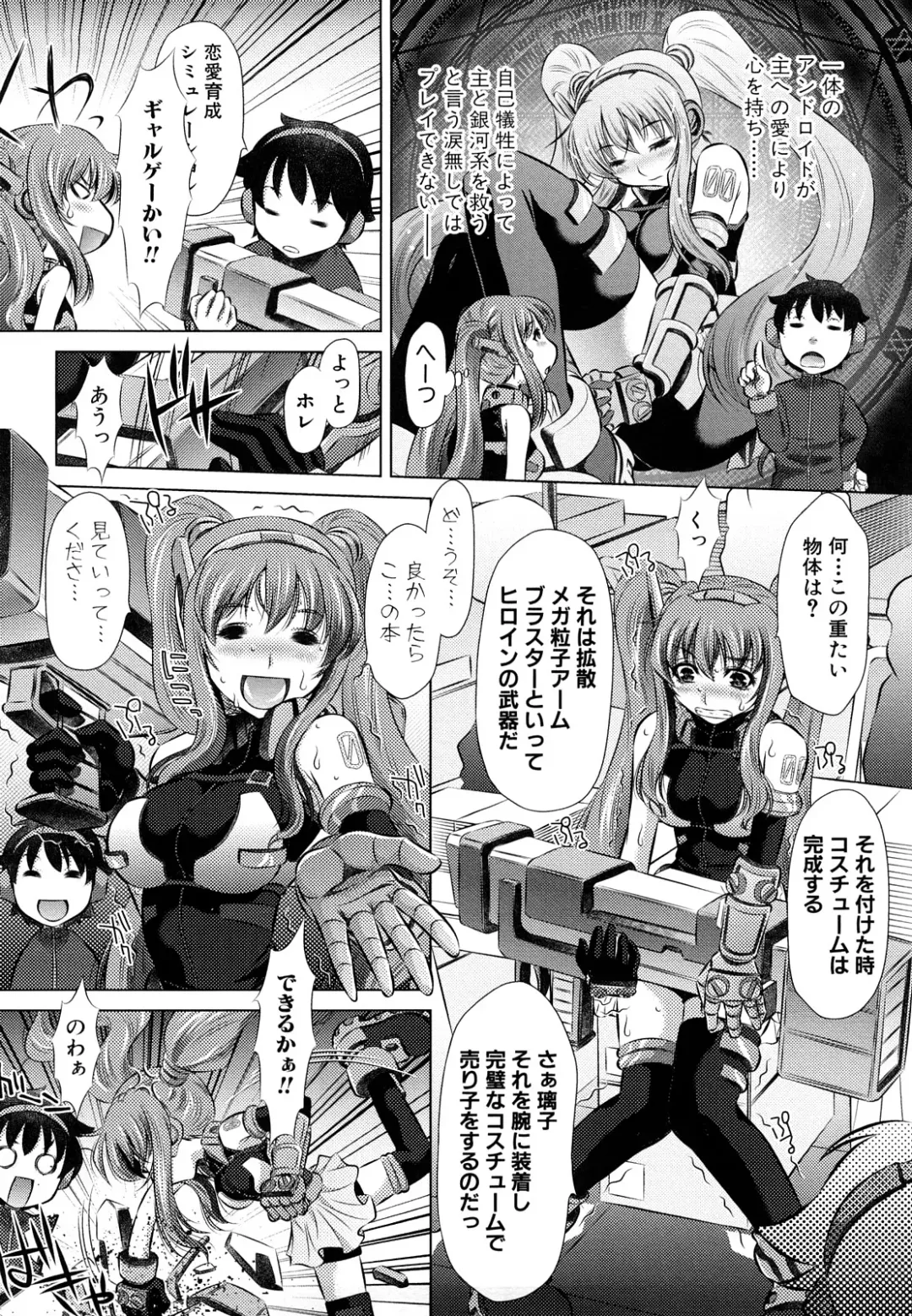 [Tanaka Naburu] Kyousei Soukan Fhentai - Page 72