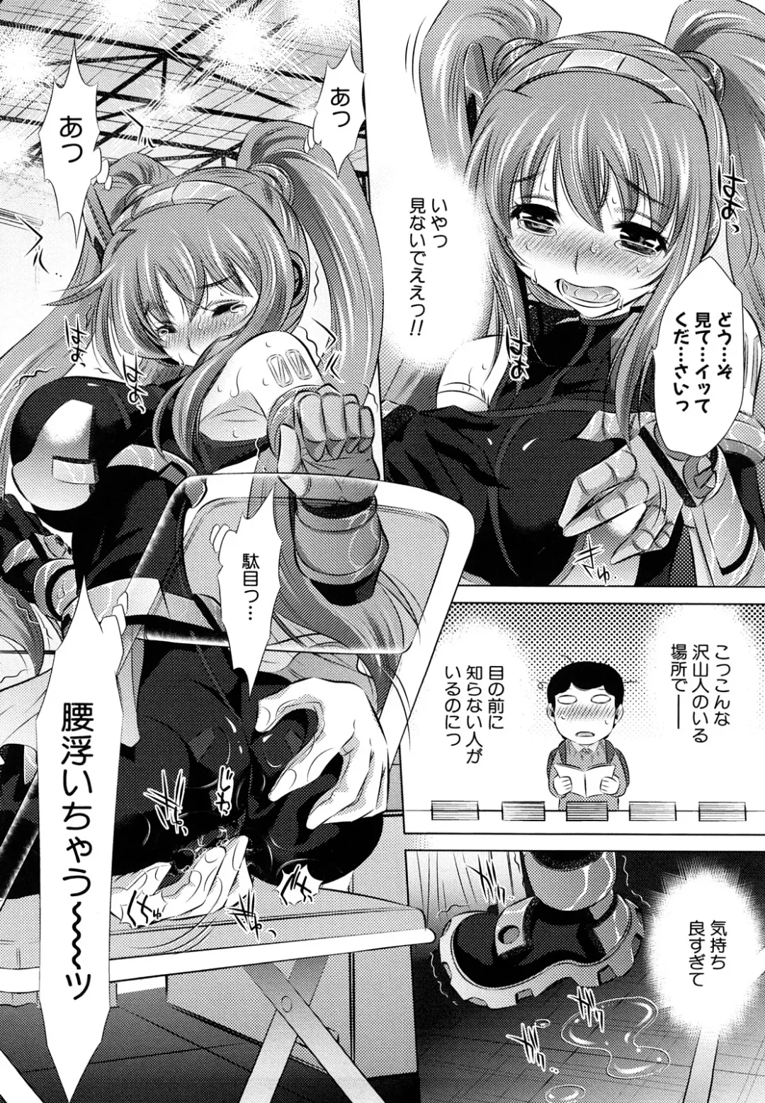 [Tanaka Naburu] Kyousei Soukan Fhentai - Page 78