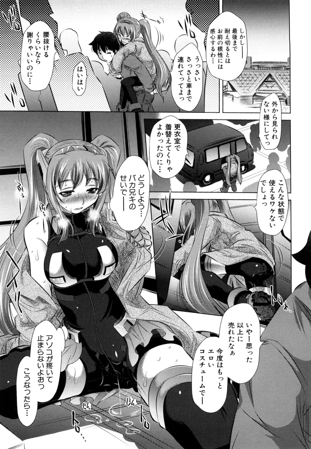 [Tanaka Naburu] Kyousei Soukan Fhentai - Page 81