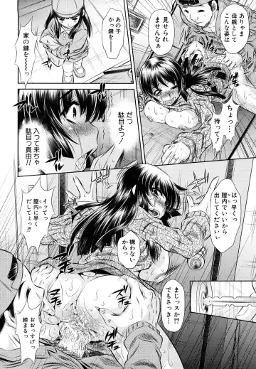 [Tanaka Naburu] Kyousei Soukan Fhentai - Page 140