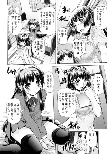 [Tanaka Naburu] Kyousei Soukan Fhentai - Page 156