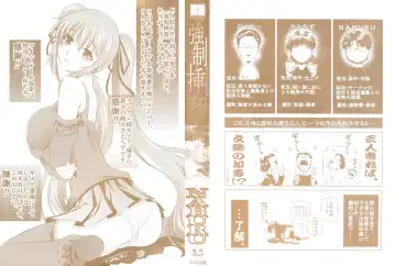 [Tanaka Naburu] Kyousei Soukan Fhentai - Page 2