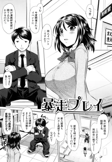 [Tanaka Naburu] Kyousei Soukan Fhentai - Page 91