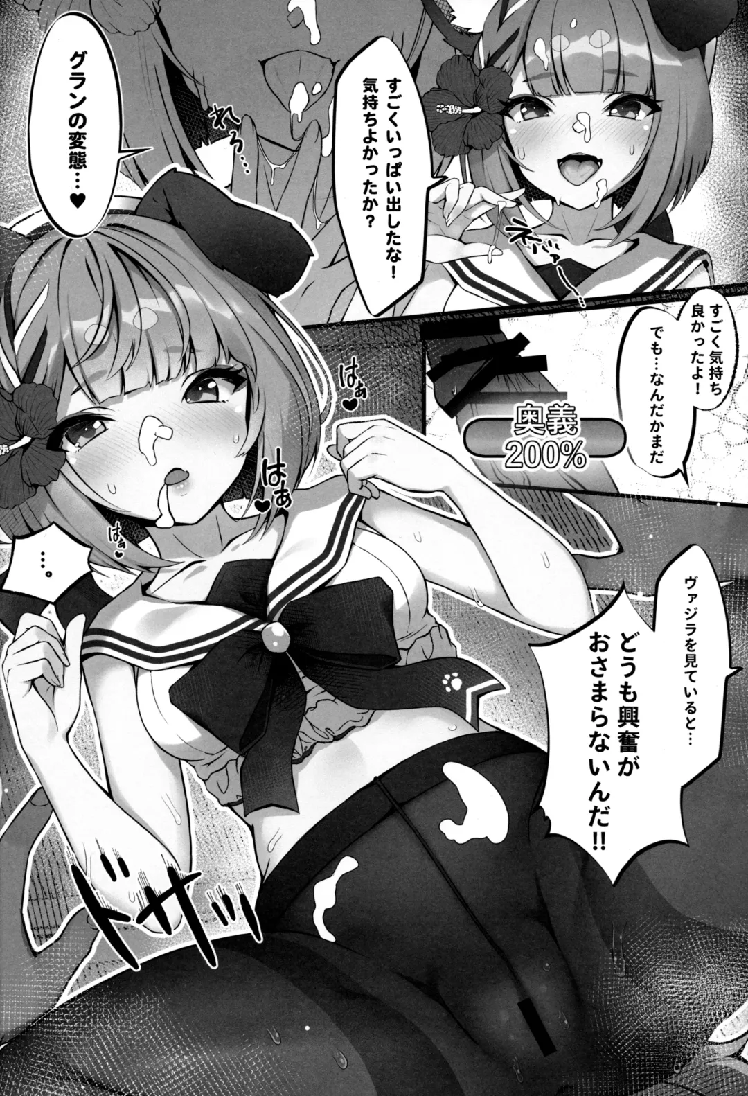 [Hyouta] Vaj Para! - Vajra Paradise 3 Fhentai - Page 13