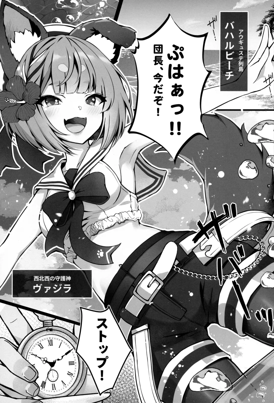 [Hyouta] Vaj Para! - Vajra Paradise 3 Fhentai - Page 2