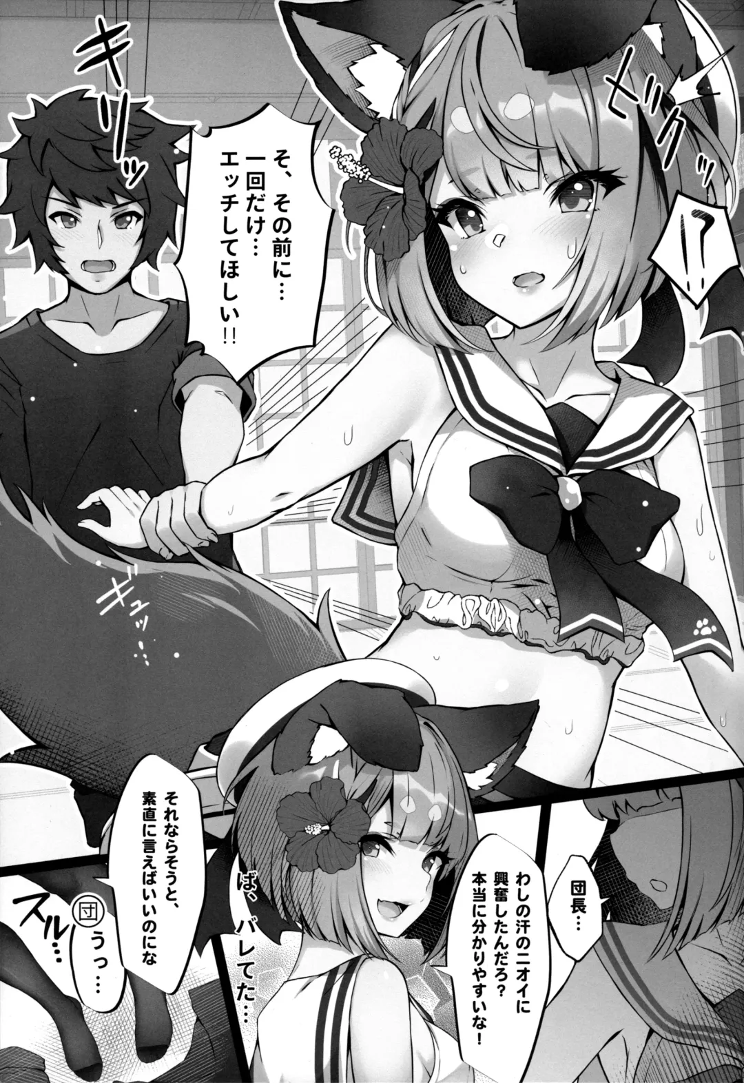 [Hyouta] Vaj Para! - Vajra Paradise 3 Fhentai - Page 6
