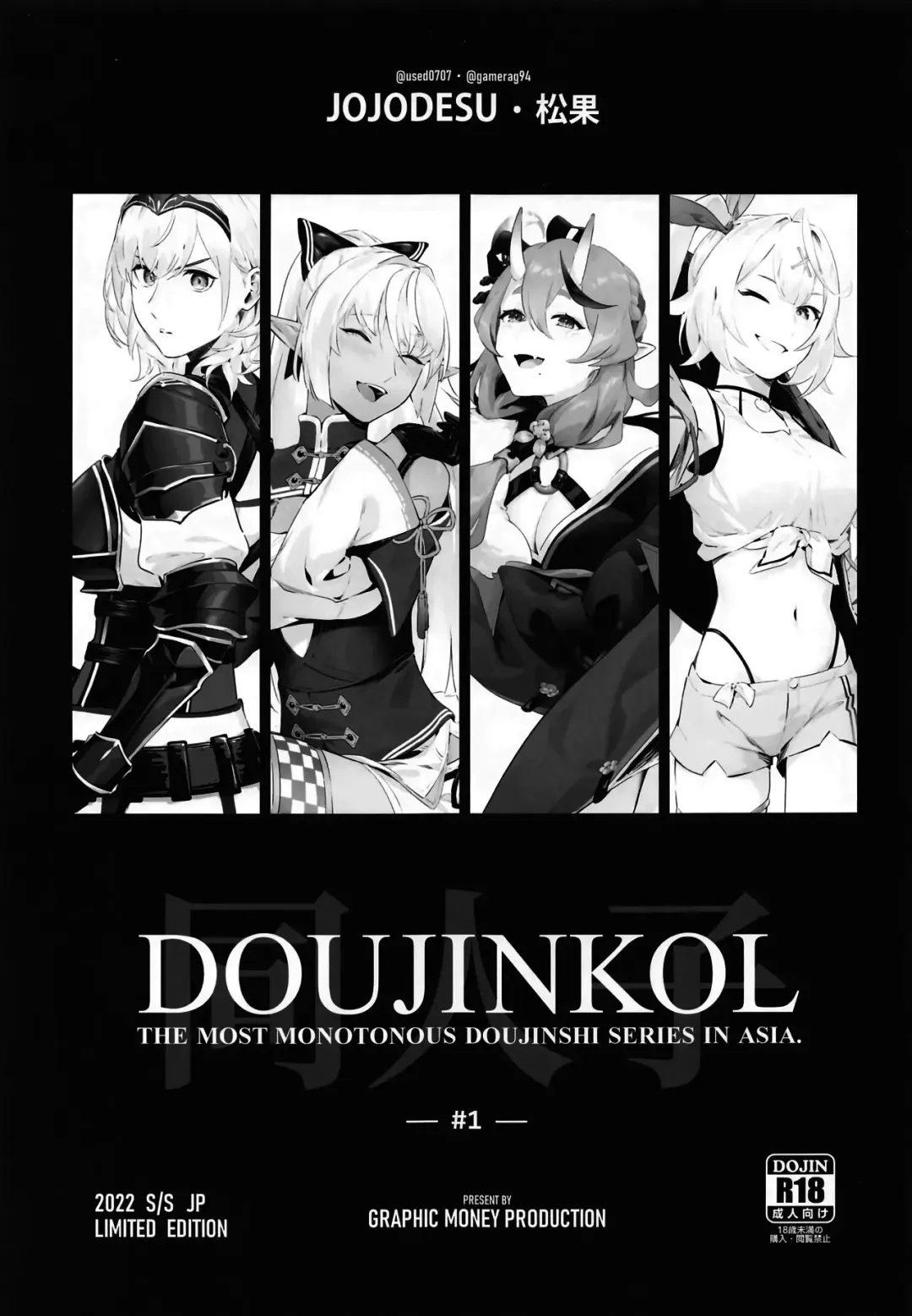 Read [Jojodesu - Matsuka] DOUJINKOL #1 - Fhentai.net