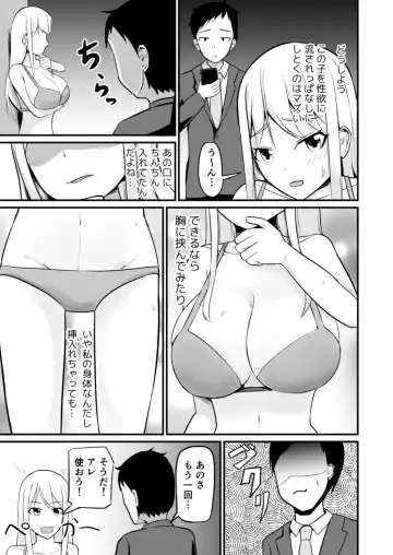 [Mato] Gyaku Kanri Management Fhentai.net - Page 16