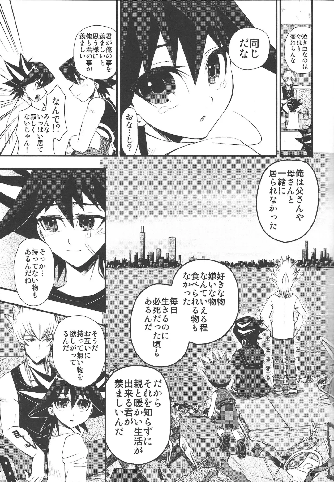 Desire Child Fhentai - Page 14