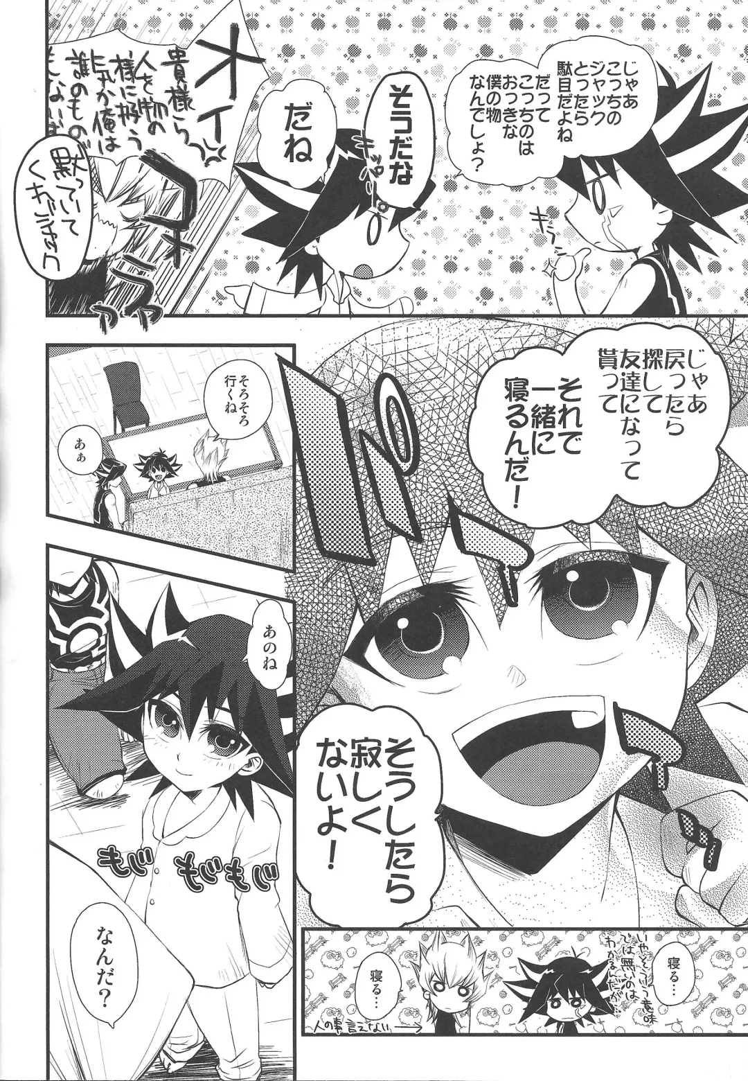 Desire Child Fhentai - Page 15