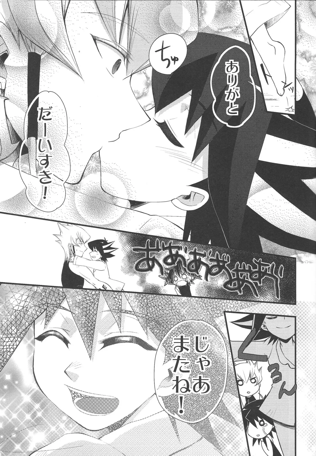 Desire Child Fhentai - Page 16