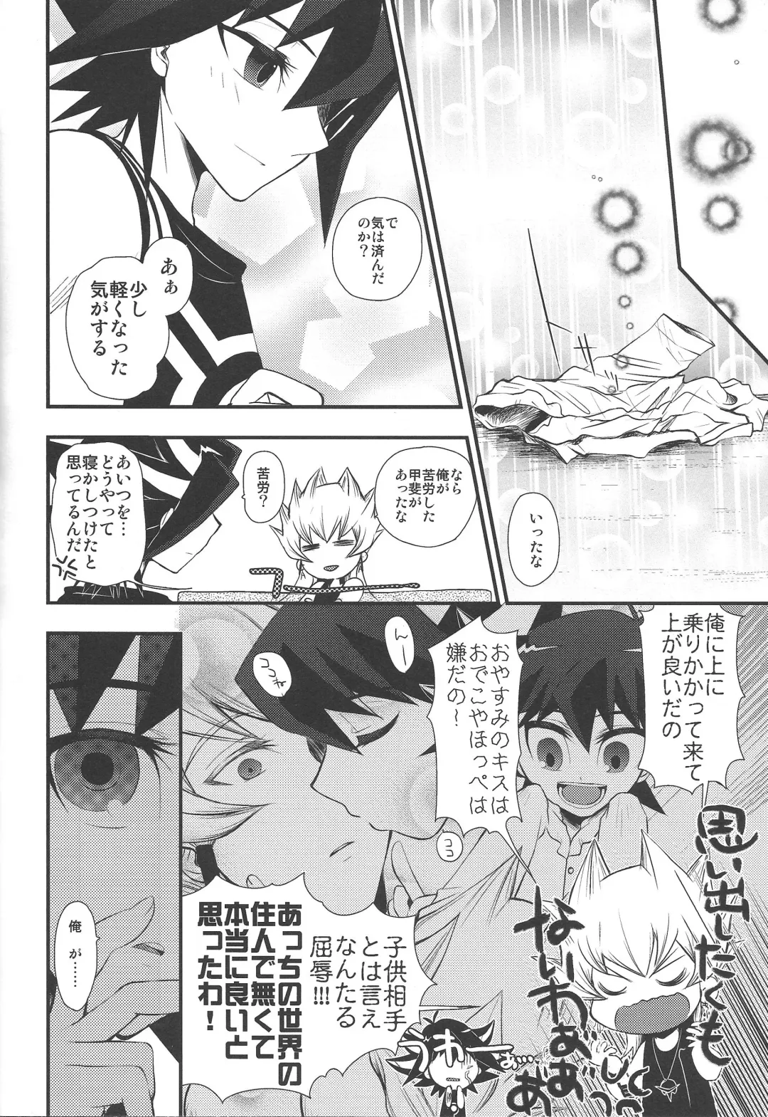 Desire Child Fhentai - Page 17