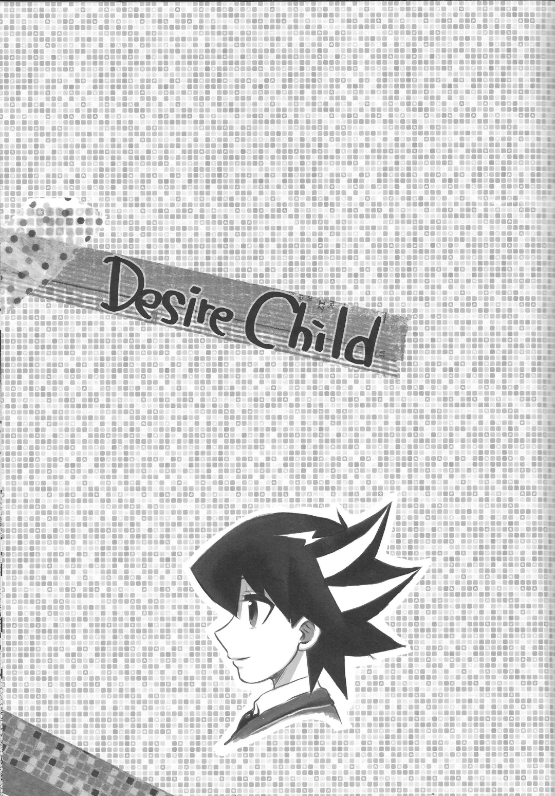 Desire Child Fhentai - Page 2