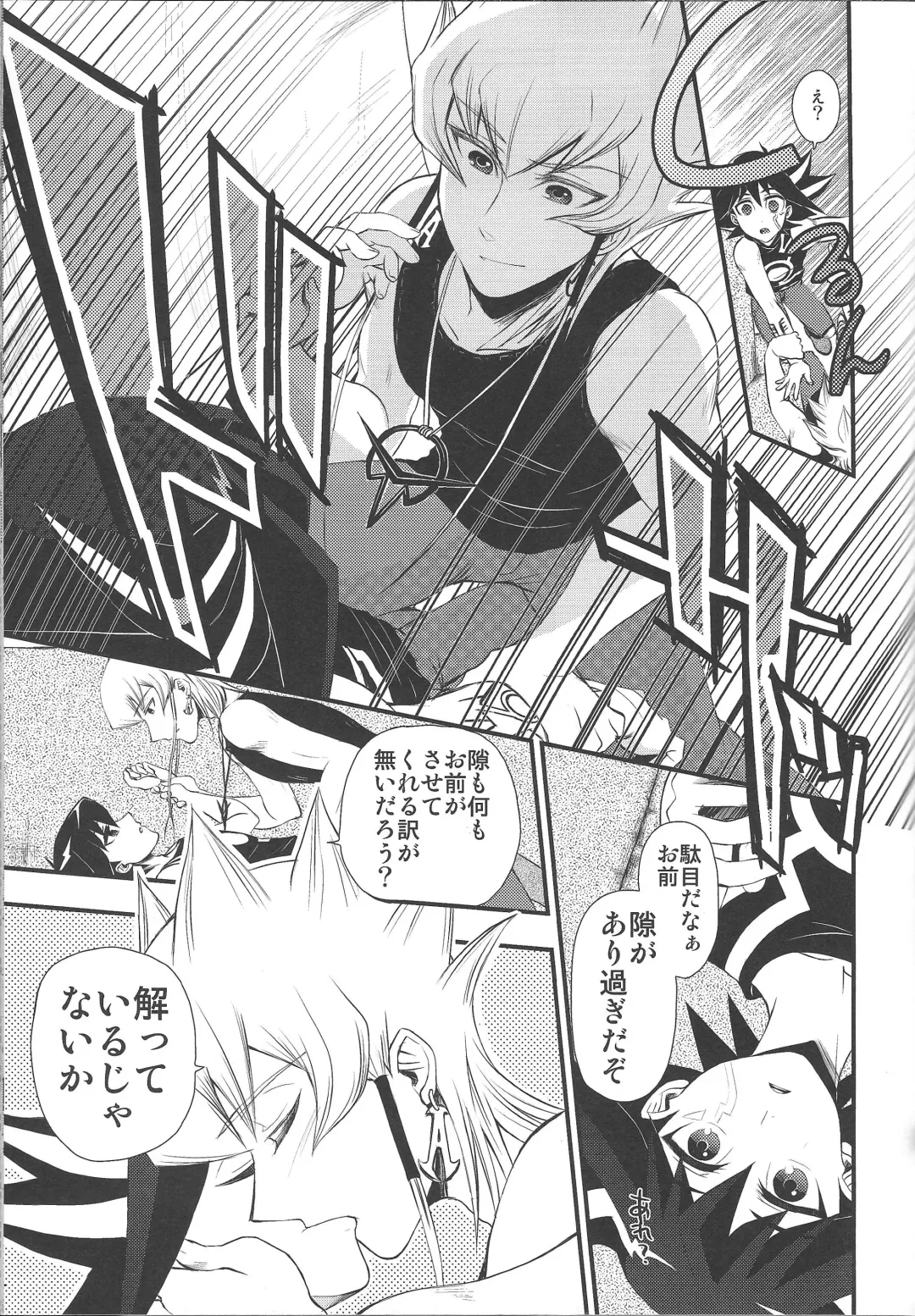 Desire Child Fhentai - Page 20