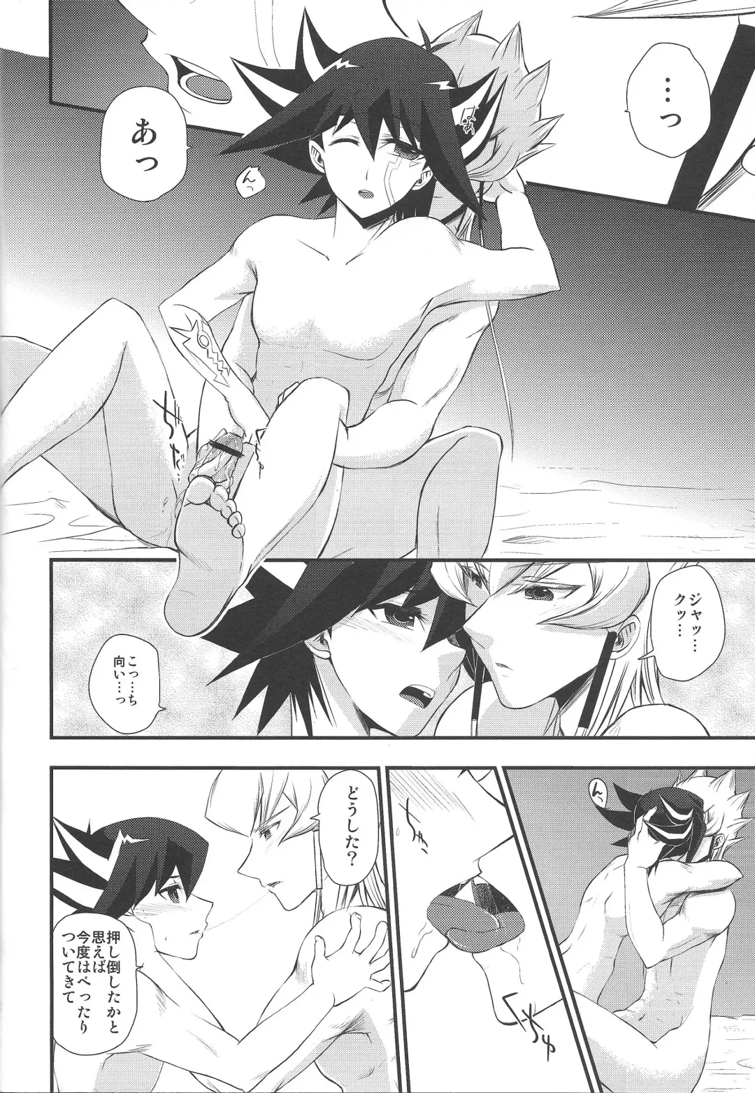 Desire Child Fhentai - Page 21