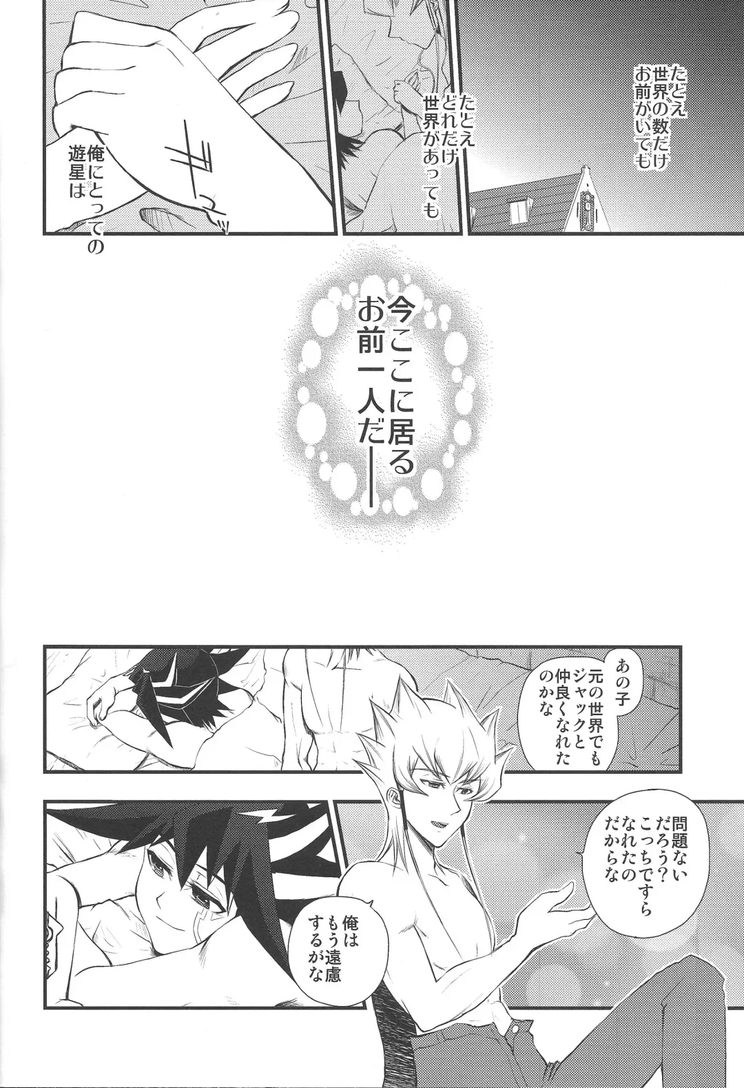 Desire Child Fhentai - Page 25