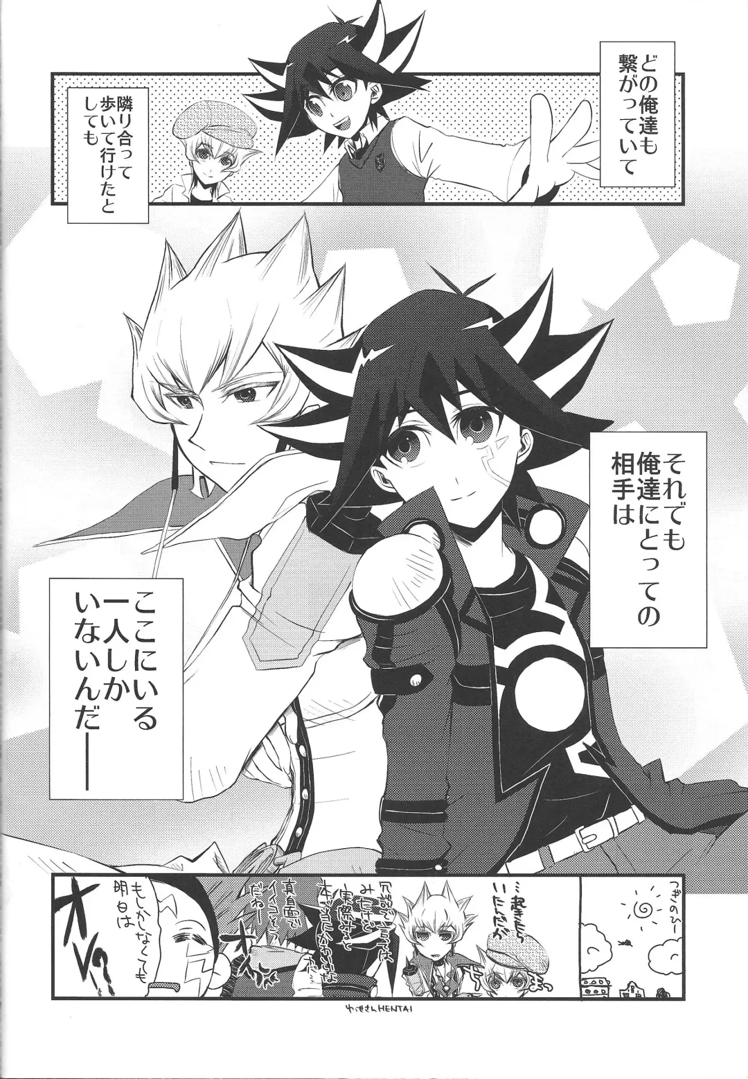 Desire Child Fhentai - Page 27